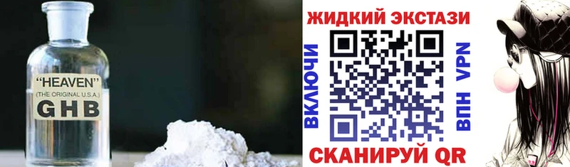 Бутират GHB  Алексин 