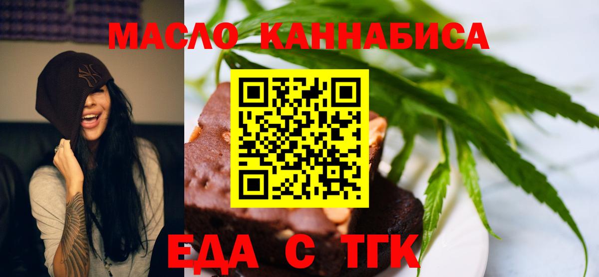 Алексин  Печенье с ТГК марихуана  Вход с VPN 