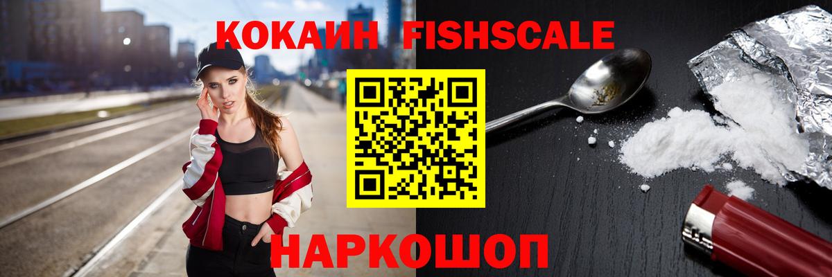 КОКАИН Эквадор  Вход с VPN  Алексин  Cocaine 97% 