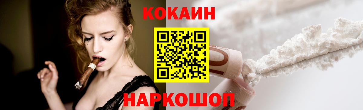 COCAIN VHQ Алексин