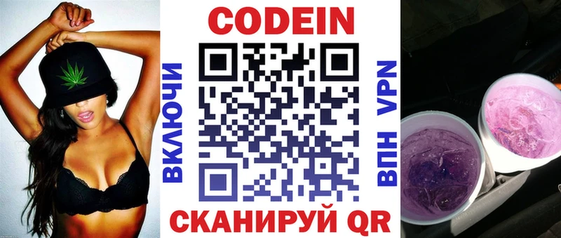 цена наркотик  Алексин  Кодеин напиток Lean (лин) 