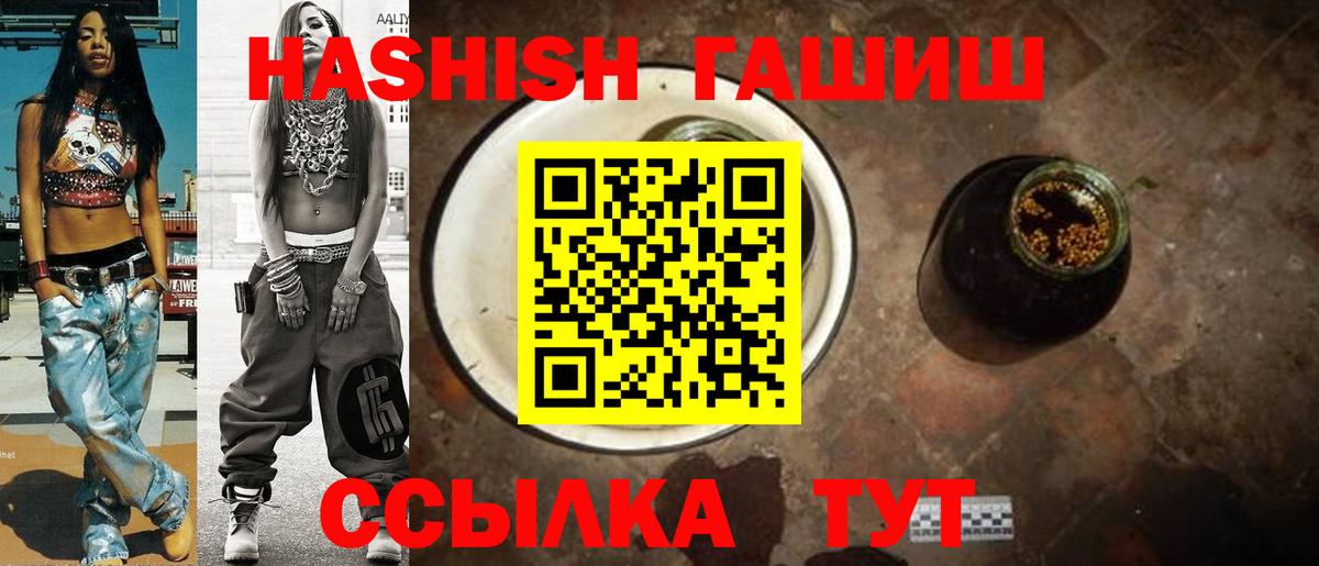 ГАШ Premium  Гашиш  Алексин  ГАШ hashish  Вход с VPN 