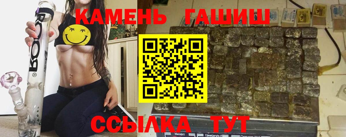 Гашиш хэш Алексин