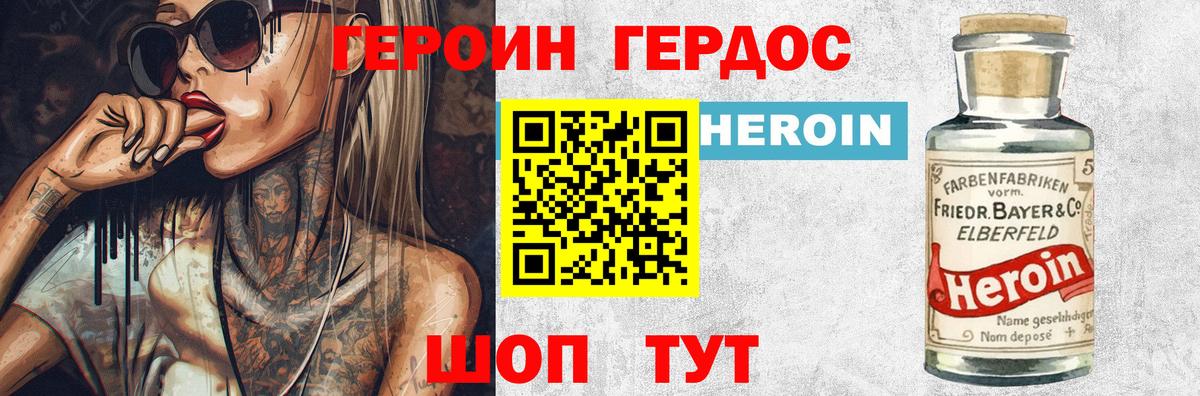 Алексин  ГЕРОИН белый  Вход с VPN 