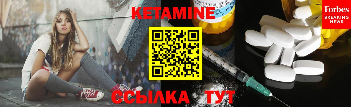 Кетамин VHQ Алексин