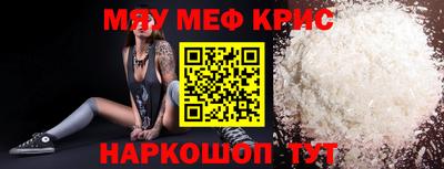 прущие крисы Белореченск