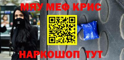 мефедрон Бердск