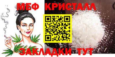 мефедрон Бердск
