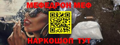 мефедрон Бердск