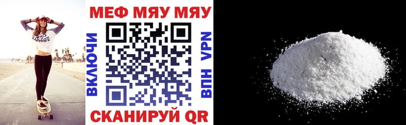 МЕФ мука  купить наркоту  Алексин 