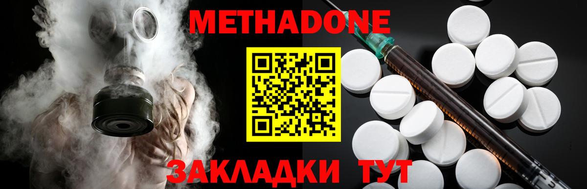 Алексин  Метадон мёд  Вход с VPN 