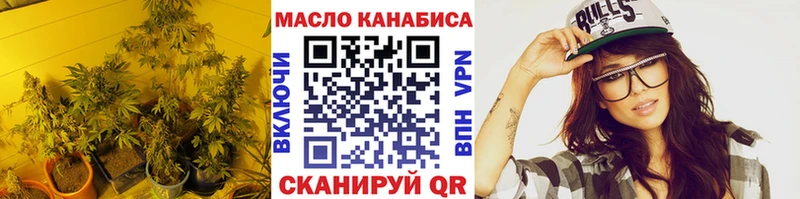 ТГК THC oil  Алексин 