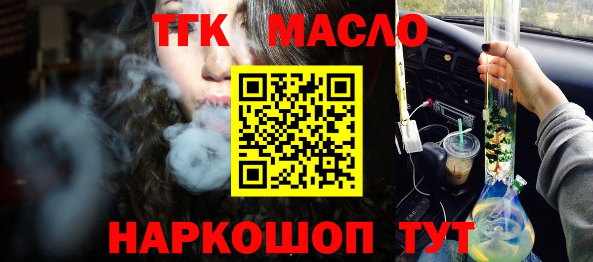 Дистиллят ТГК концентрат  Вход с VPN  Алексин 